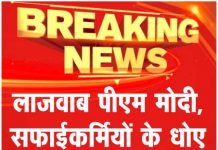 लाजवाब पीएम मोदी, सफाईकर्मियों के धोए पैर …देखें वीडियो
