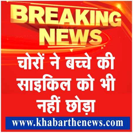 choro bacho ki cycle