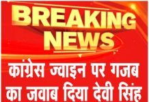 कांग्रेस ज्वाइन पर गजब का जवाब दिया देवी सिंह भाटी ने… देखें वीडियो