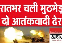 रातभर चली मुठभेड़, दो आतंकवादी ढेर