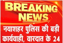 पुलिस की बड़ी कार्यवाही, वारदात के 24 घंटे में किया पर्दाफाश
