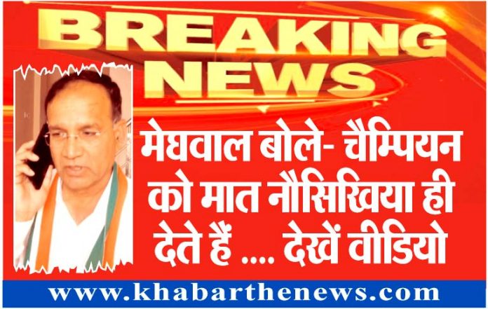 meghwal madan nosikhiya