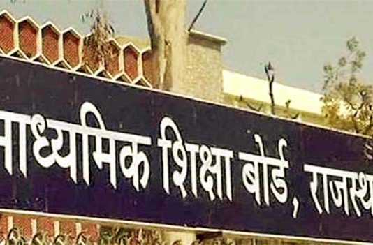 आज शाम चार बजे दसवीं का परिणाम