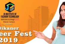 बीकानेर में 25 मई को कैरियर मेला …देखें वीडियो