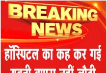 हॉस्पिटल का कह कर गई युवती वापस नहीं लौटी
