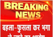 बहला-फुसला कर भगा ले जाने का आरोप