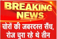 चोरों की जबरदस्त सैंध, रोज चुरा रहे थे तीन हजार लीटर डीजल