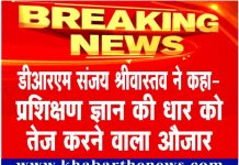 डीआरएम संजय श्रीवास्तव ने कहा- प्रशिक्षण ज्ञान की धार को तेज करने वाला औजार