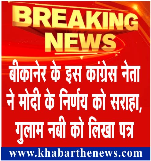 congress neta rajesh