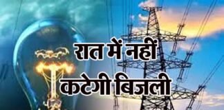 News of relief amid the scorching heat, now electricity will not be cut at night