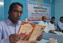 दीपोत्सव पर उर्दू रामायण का वाचन, श्रोताओं ने saraha