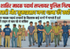चार शातिर नशा तस्कर गिरफ्तार, एक ईनामी आरोपी भी चढ़ा पुलिस के हत्थे