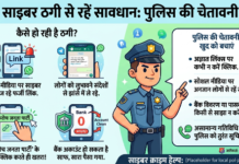 कॉकरोच के चक्कर में कंगाल हो सकते हैं आप, पुलिस ने कहा- इंटरनेट पर भूलकर भी ना करें ये गलती