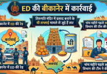 इस घी व्यापारी के ठिकाने पर पहुंची ईडी, तिरुपति मंदिर ‘प्रसाद’ विवाद से जुड़े हैं तार