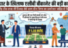 एक करोड़ 30 लाख की रिश्वत लेने के आरोप में बीकानेर बीज निगम के डायरेक्टर सहित दो हिरासत में