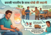 एनआरआई को किया ब्लैकमेल, ऐंठे रूपये, धमकी देने के भी आरोप